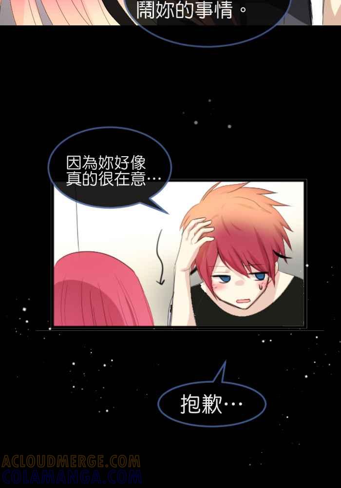 《倾恋的蜜封罐》074--❖无药可救❖ 第22页