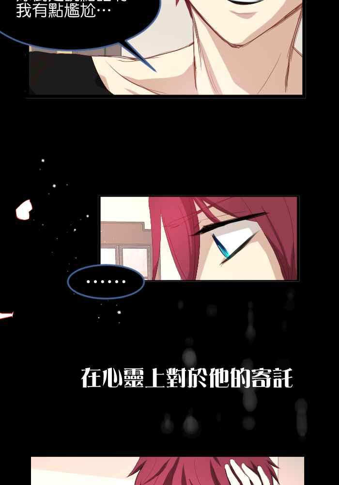 《倾恋的蜜封罐》074--❖无药可救❖ 第24页