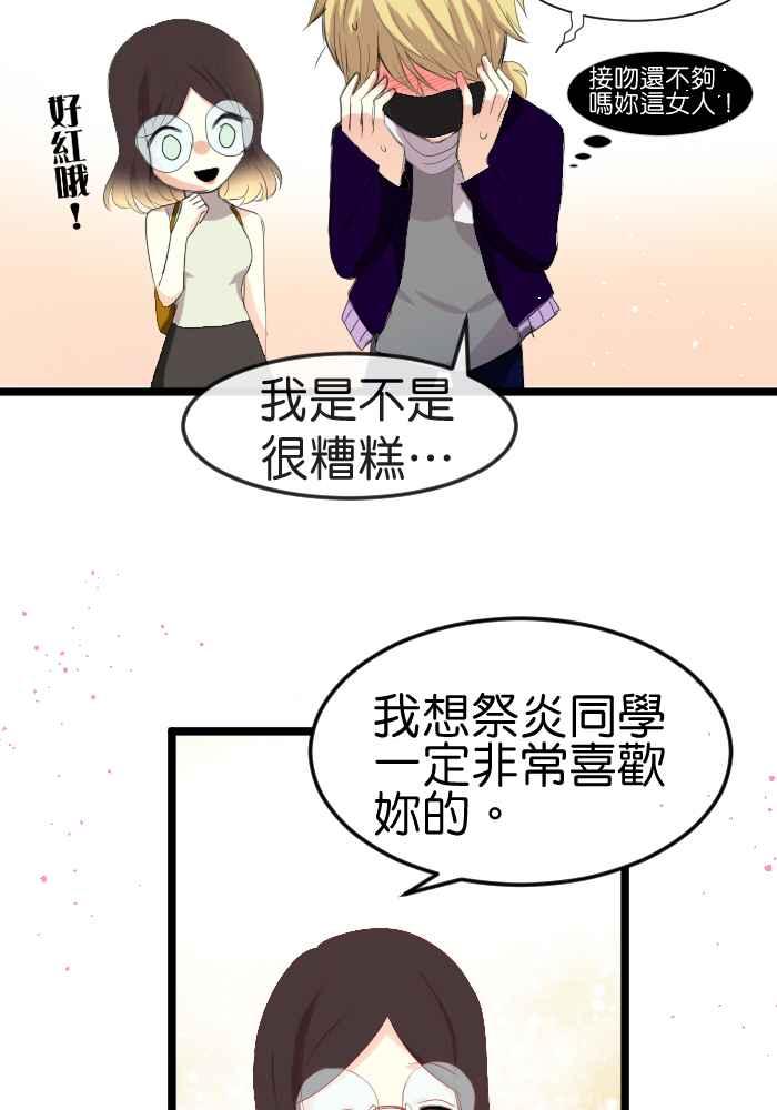 《倾恋的蜜封罐》074--❖无药可救❖ 第29页