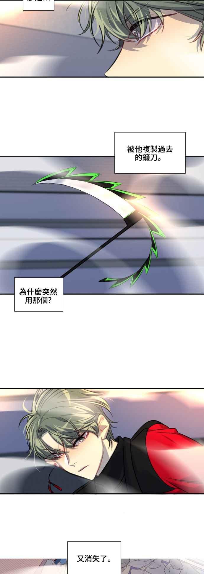 《变身外套》[第97话] 条件 第22页