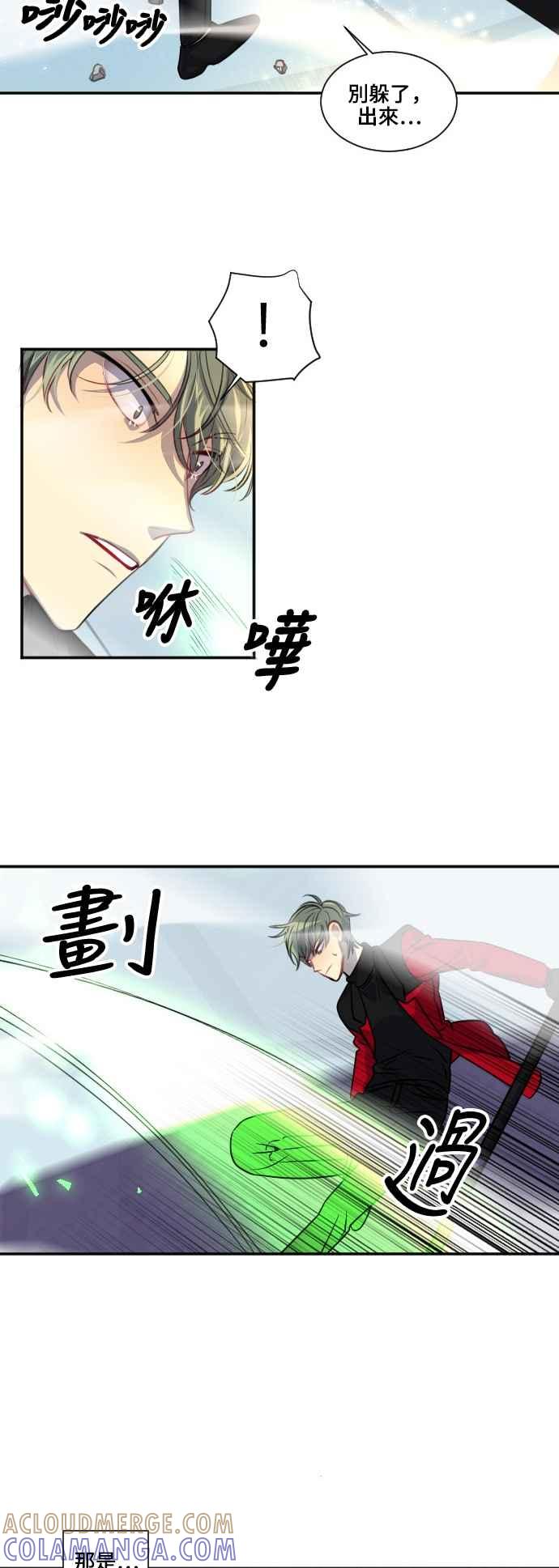 《变身外套》[第97话] 条件 第21页