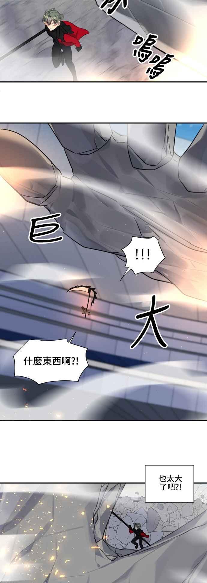 《变身外套》[第97话] 条件 第24页