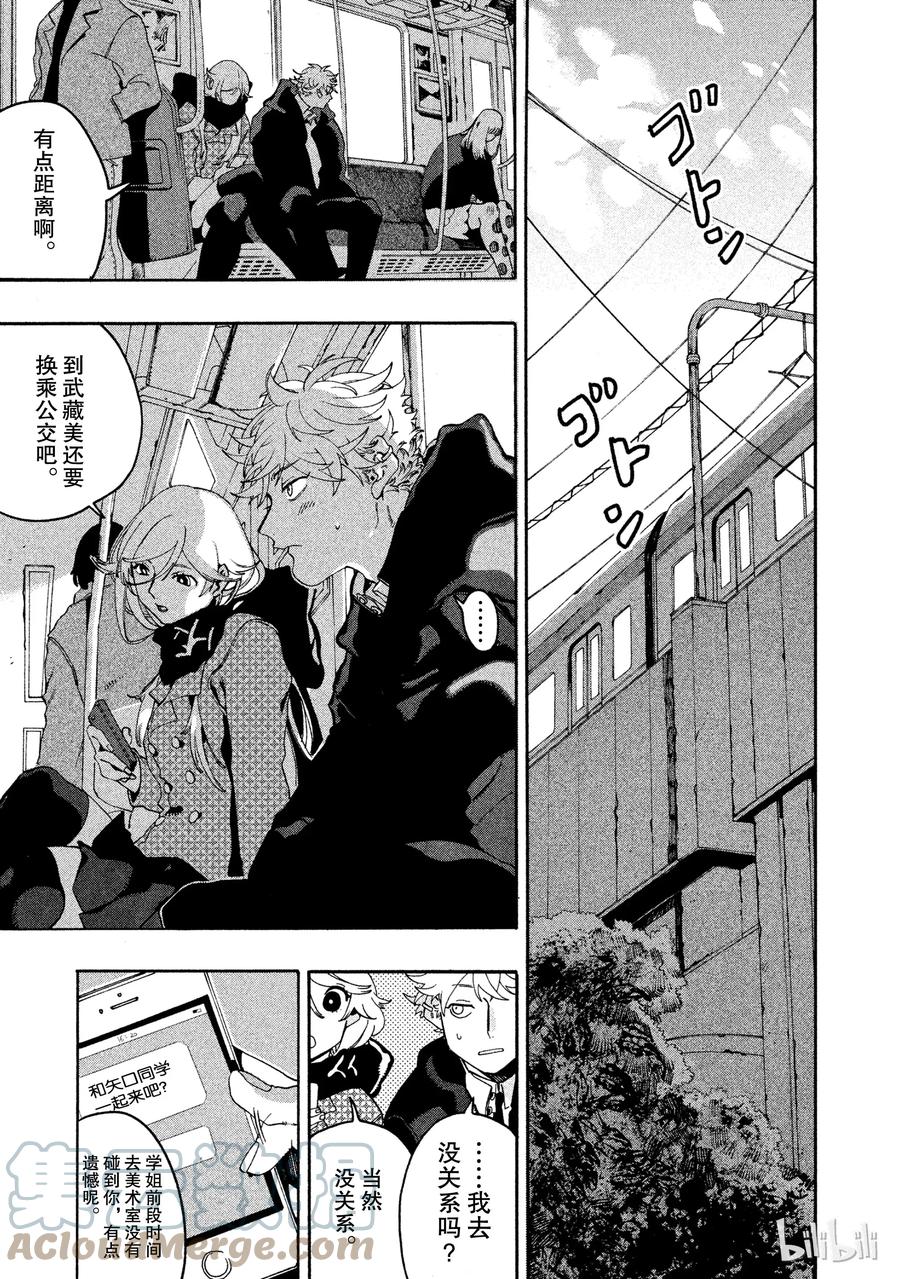 《Blue Period》10 这幅画无法表达想说的东西啊 第37页