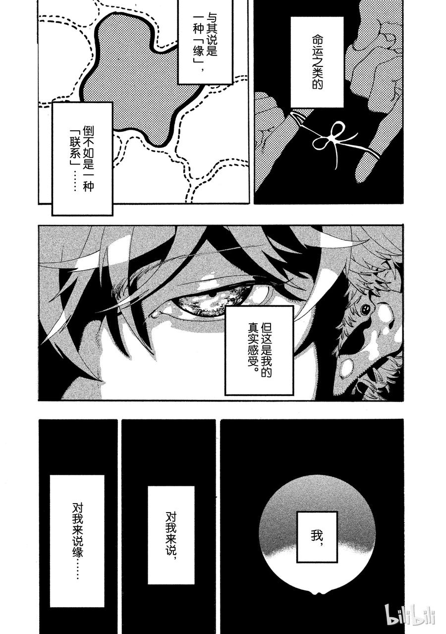 《Blue Period》10 这幅画无法表达想说的东西啊 第51页
