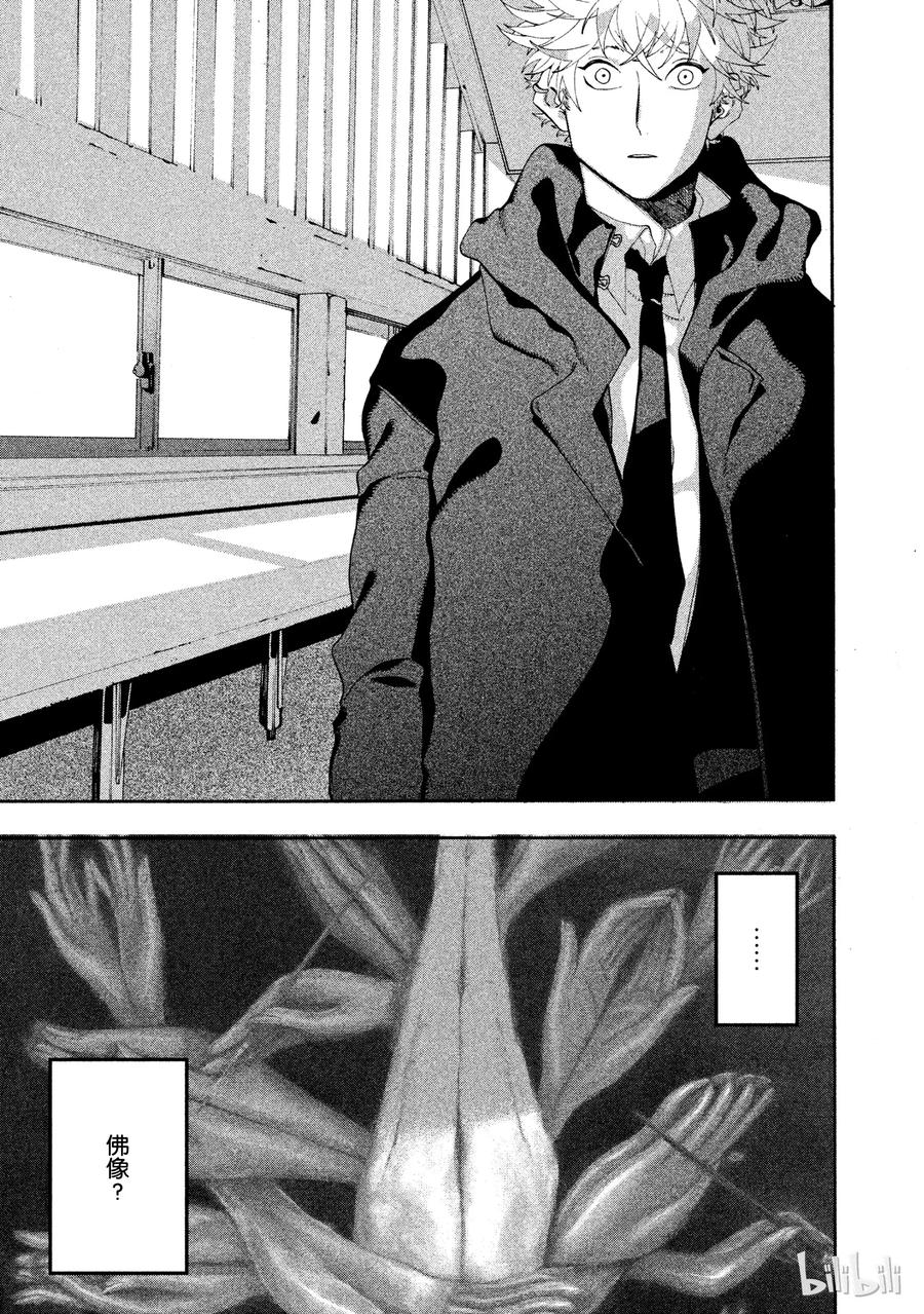 《Blue Period》10 这幅画无法表达想说的东西啊 第41页