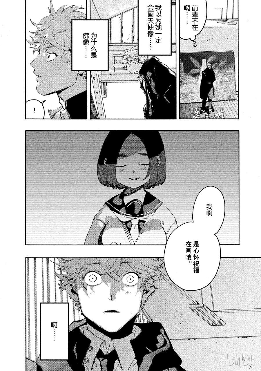 《Blue Period》10 这幅画无法表达想说的东西啊 第42页