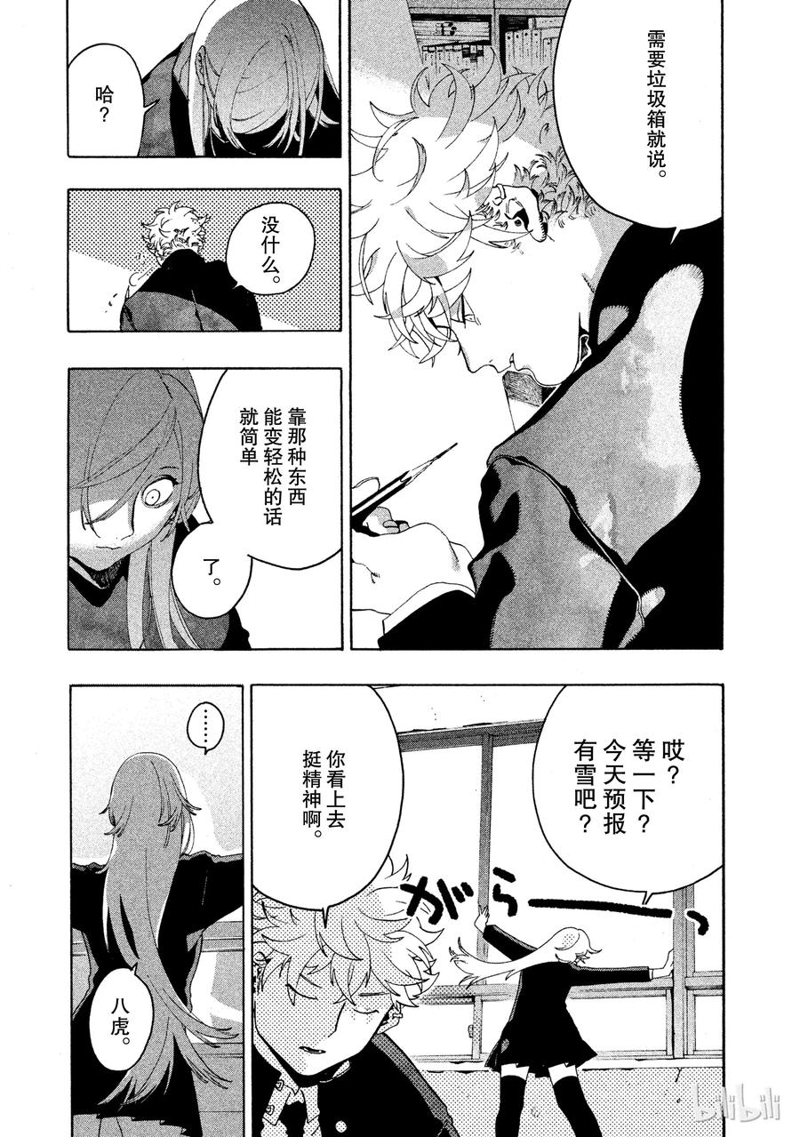 《Blue Period》10 这幅画无法表达想说的东西啊 第35页