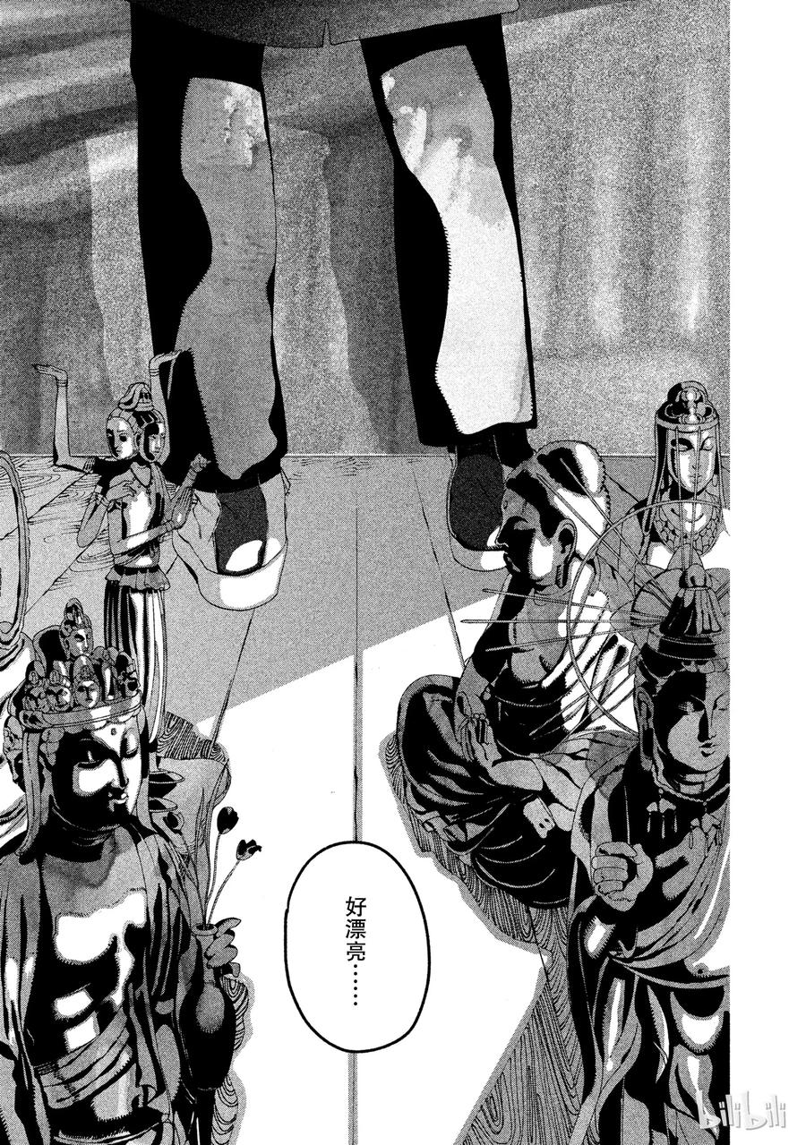 《Blue Period》10 这幅画无法表达想说的东西啊 第45页