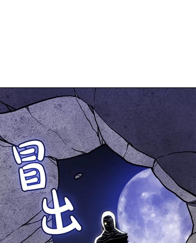 《被圣剑选择的少年》113.直面邪恶的主教 第126页