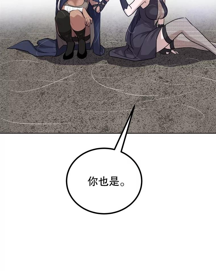 《被圣剑选择的少年》113.直面邪恶的主教 第96页