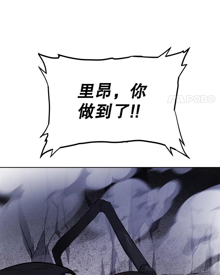《被圣剑选择的少年》113.直面邪恶的主教 第87页