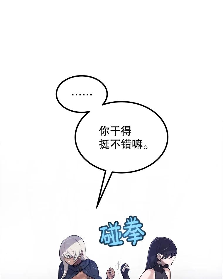 《被圣剑选择的少年》113.直面邪恶的主教 第95页
