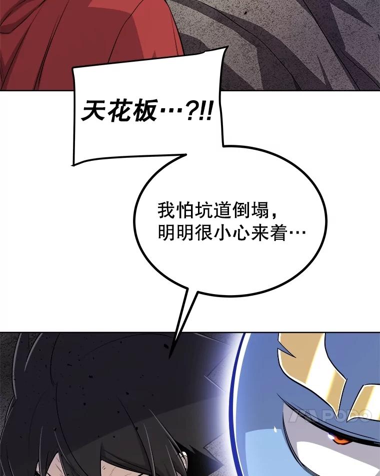 《被圣剑选择的少年》113.直面邪恶的主教 第107页
