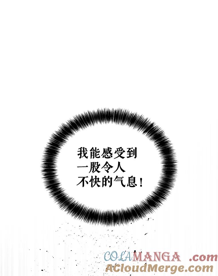 《被圣剑选择的少年》113.直面邪恶的主教 第133页