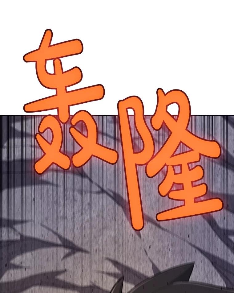 《被圣剑选择的少年》113.直面邪恶的主教 第103页