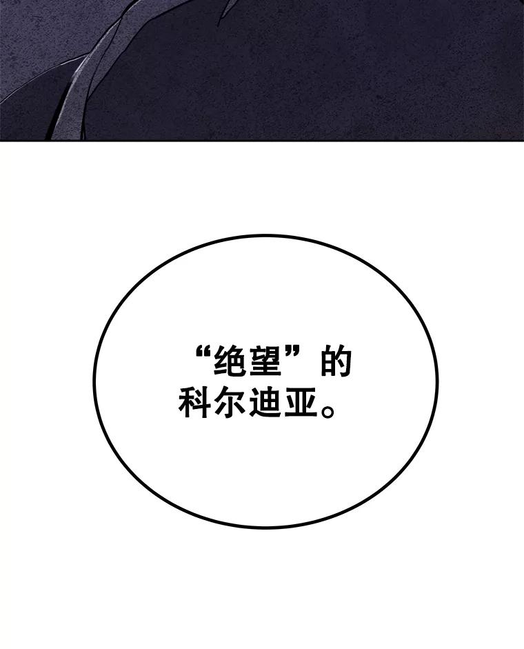 《被圣剑选择的少年》113.直面邪恶的主教 第132页