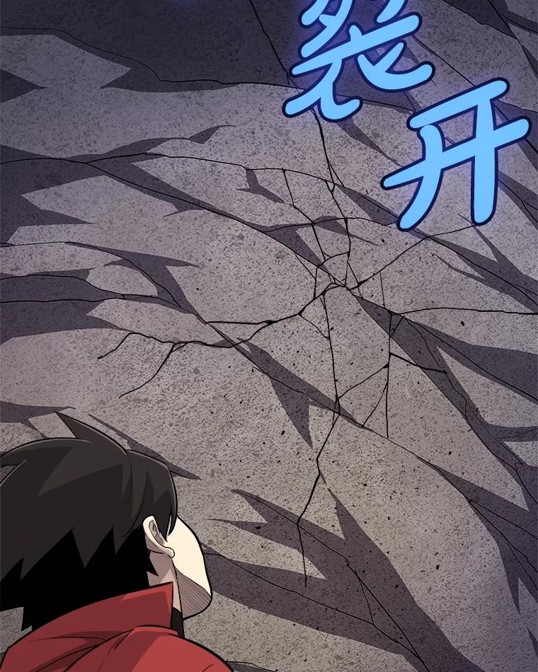 《被圣剑选择的少年》113.直面邪恶的主教 第106页