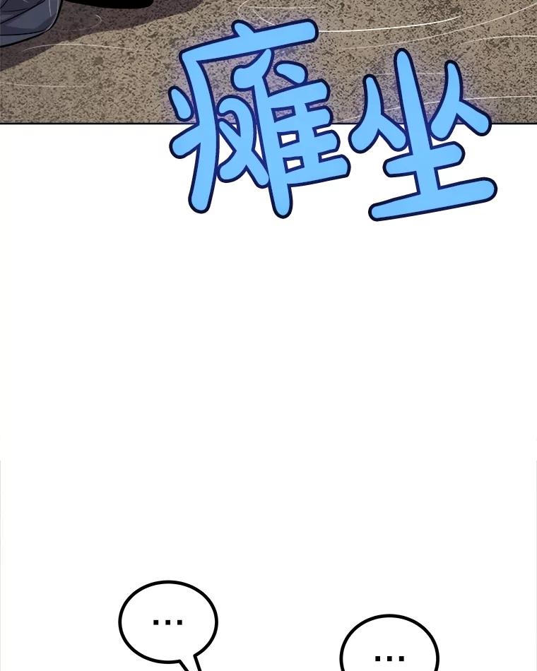 《被圣剑选择的少年》113.直面邪恶的主教 第91页