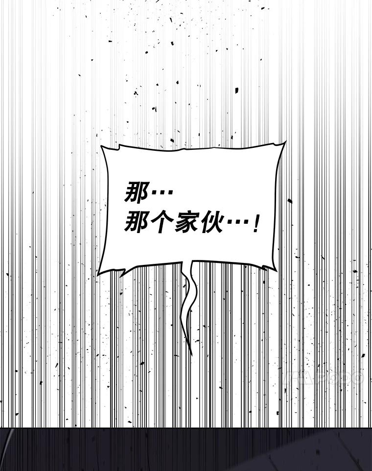 《被圣剑选择的少年》113.直面邪恶的主教 第134页