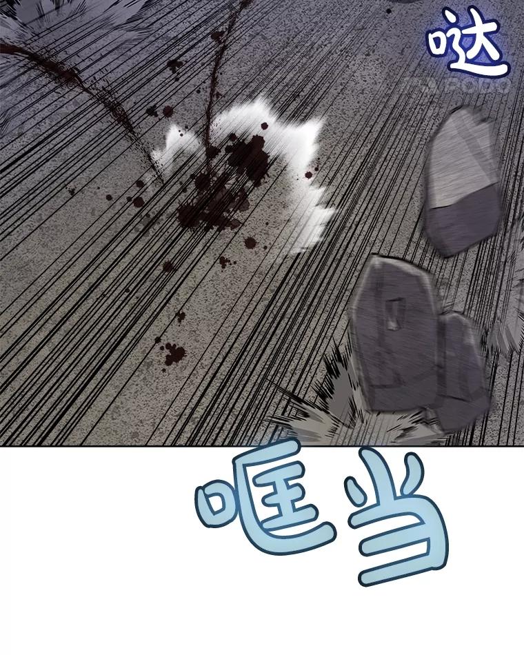 《被圣剑选择的少年》113.直面邪恶的主教 第118页