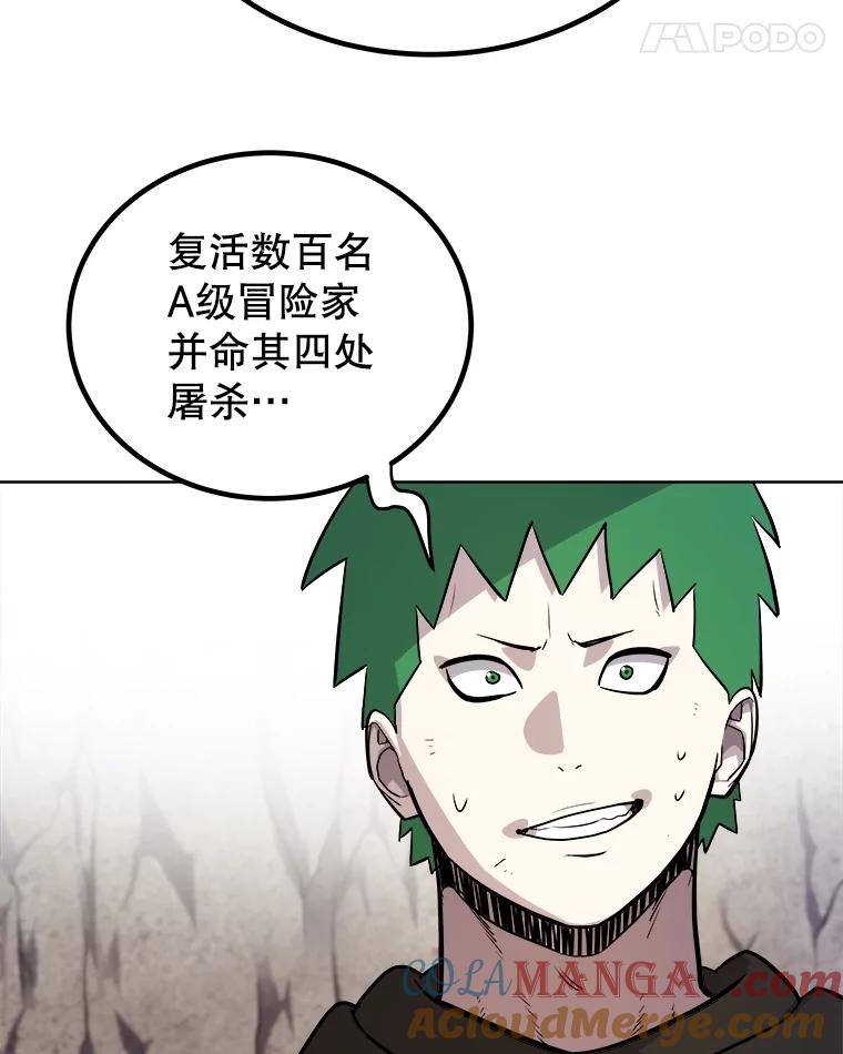 《被圣剑选择的少年》113.直面邪恶的主教 第101页