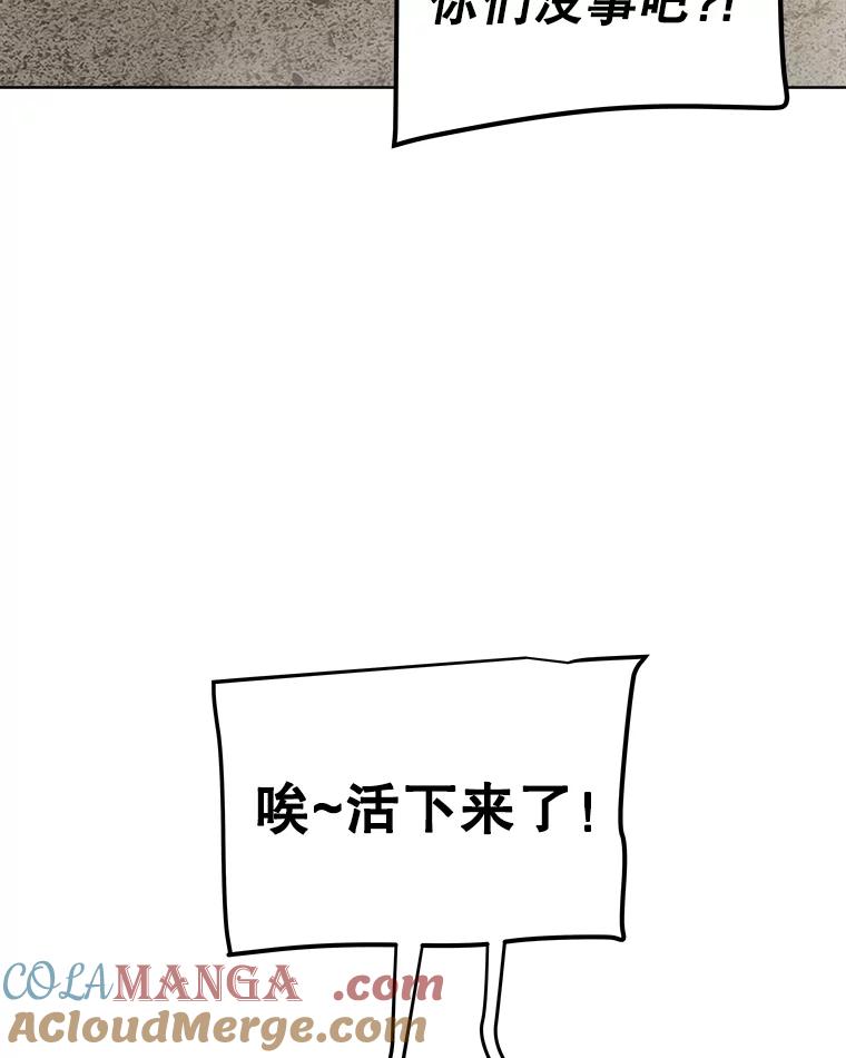 《被圣剑选择的少年》113.直面邪恶的主教 第89页