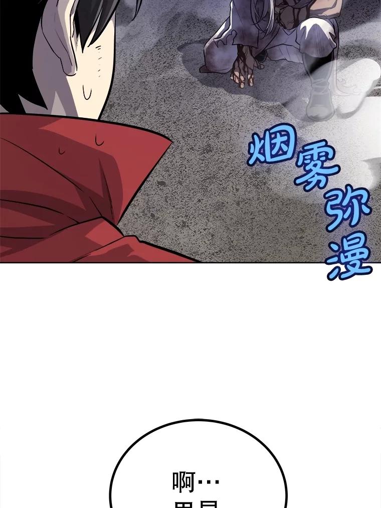《被圣剑选择的少年》113.直面邪恶的主教 第120页