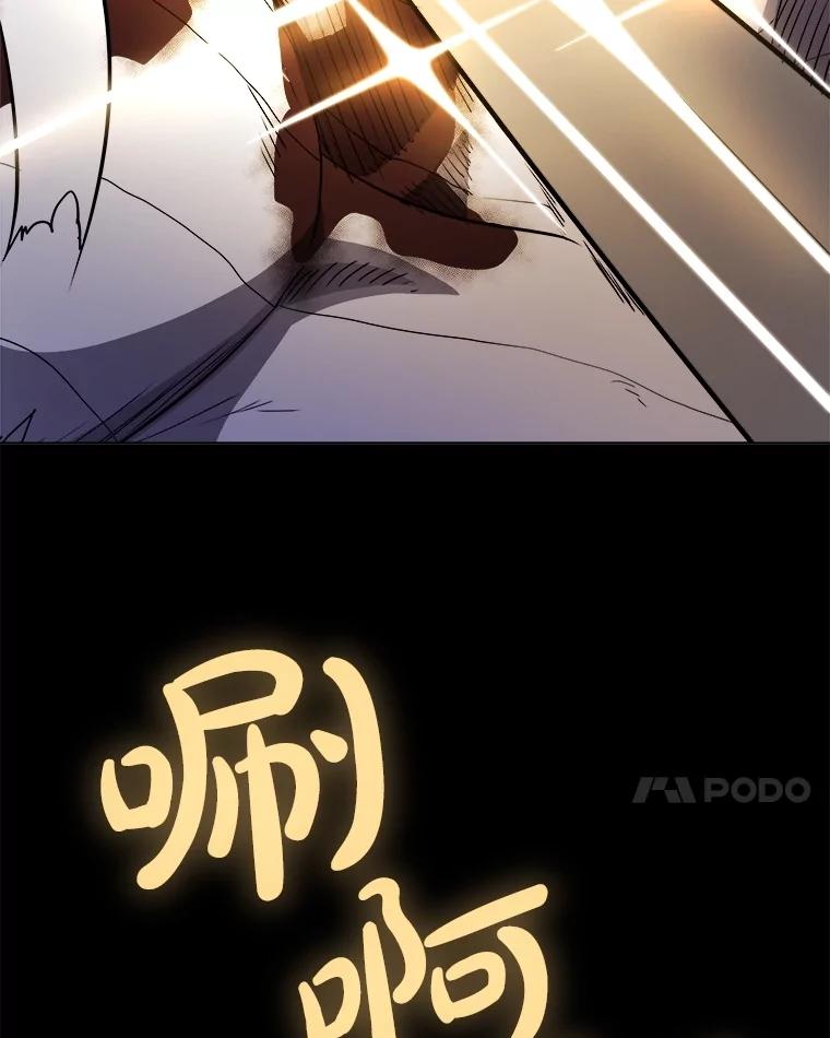 《被圣剑选择的少年》114.连环意外 第62页