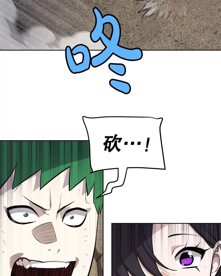 《被圣剑选择的少年》114.连环意外 第75页