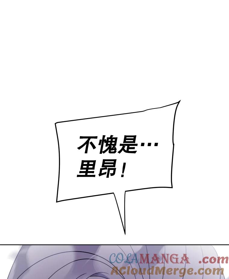 《被圣剑选择的少年》114.连环意外 第77页