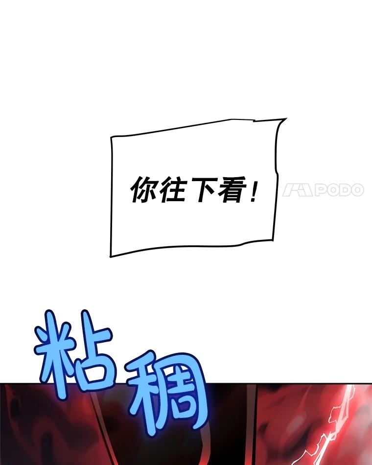 《被圣剑选择的少年》114.连环意外 第83页