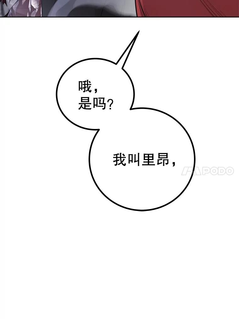 《被圣剑选择的少年》114.连环意外 第52页