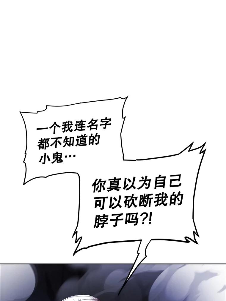 《被圣剑选择的少年》114.连环意外 第50页