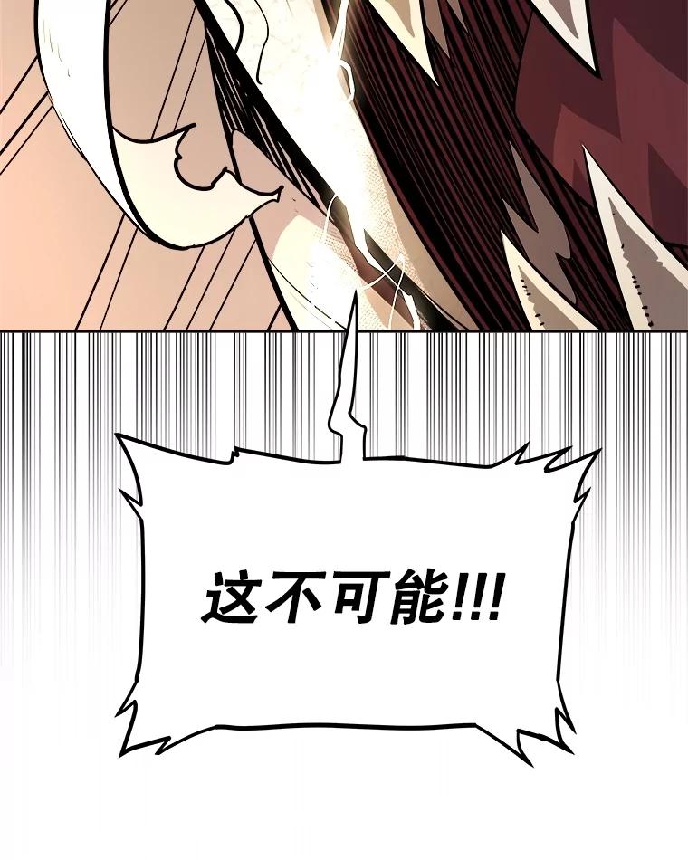 《被圣剑选择的少年》114.连环意外 第68页