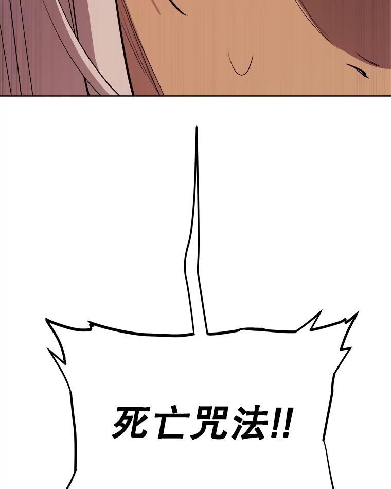 《被圣剑选择的少年》114.连环意外 第87页