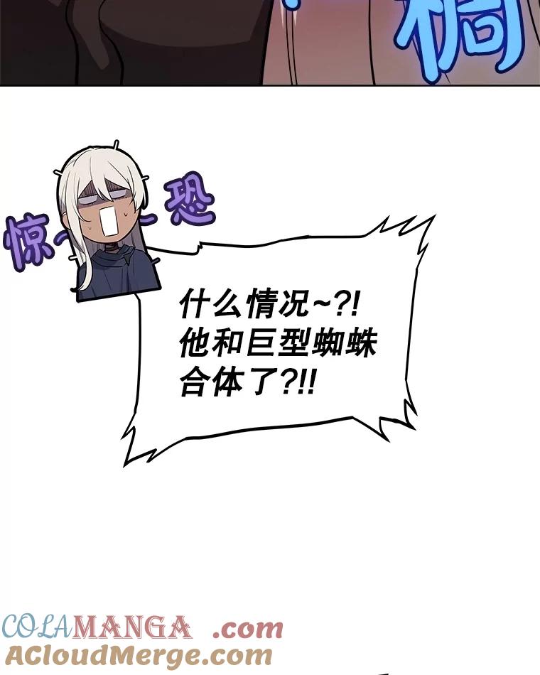 《被圣剑选择的少年》114.连环意外 第85页