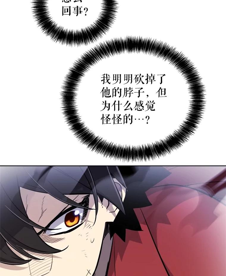 《被圣剑选择的少年》114.连环意外 第80页