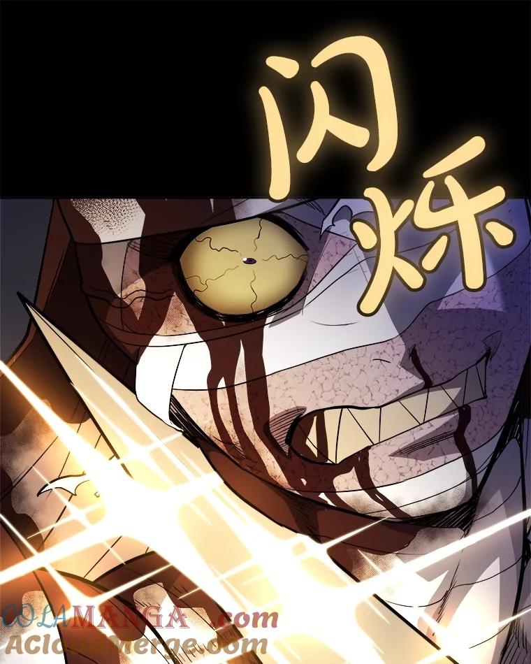 《被圣剑选择的少年》114.连环意外 第61页