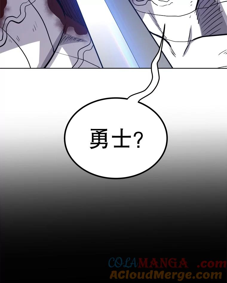 《被圣剑选择的少年》114.连环意外 第57页