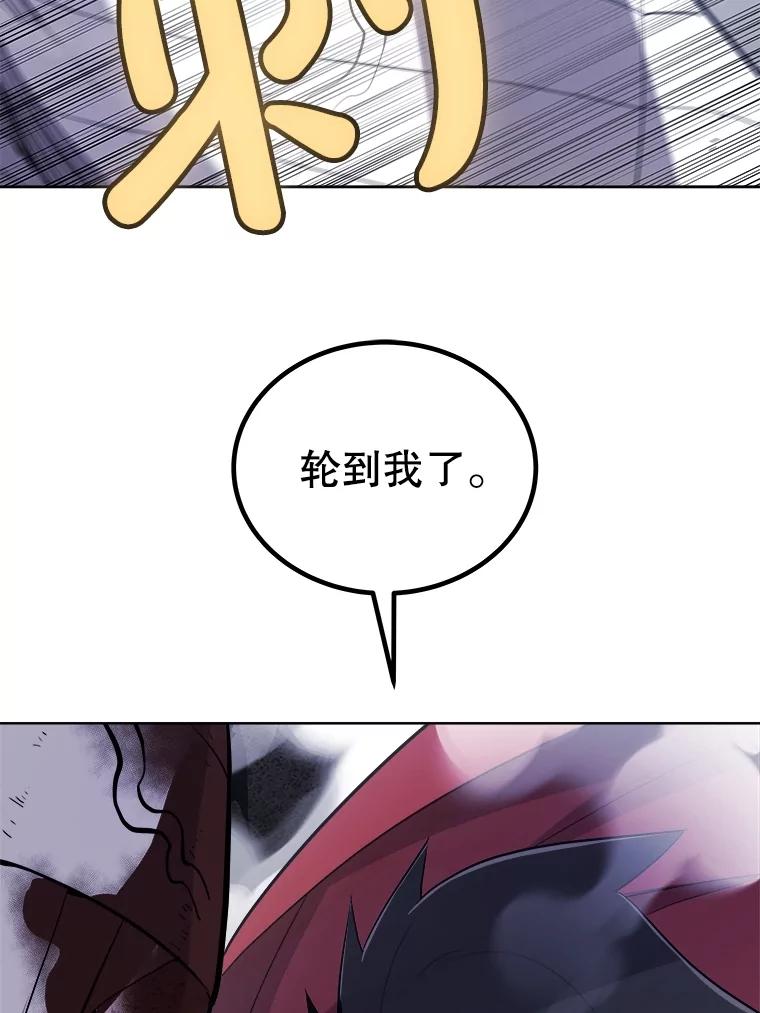 《被圣剑选择的少年》114.连环意外 第48页