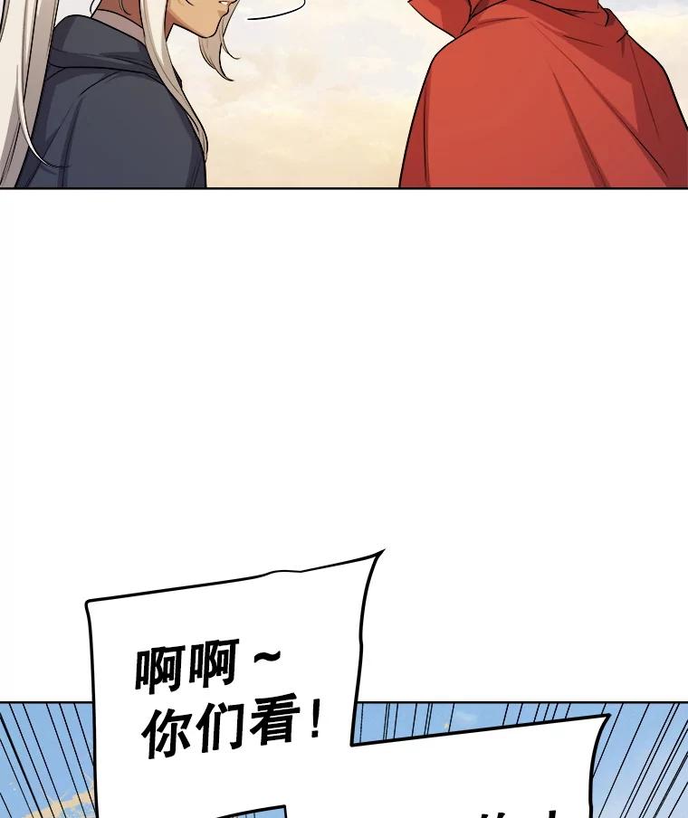 《被圣剑选择的少年》119.西部沙漠行 第90页