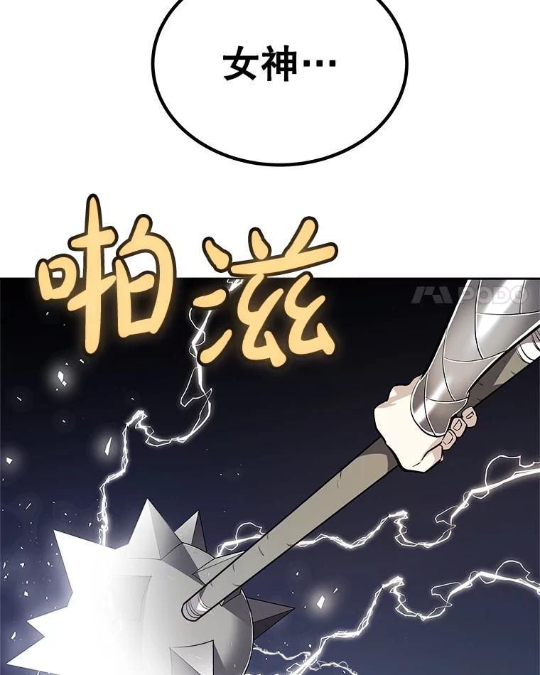 《被圣剑选择的少年》119.西部沙漠行 第100页