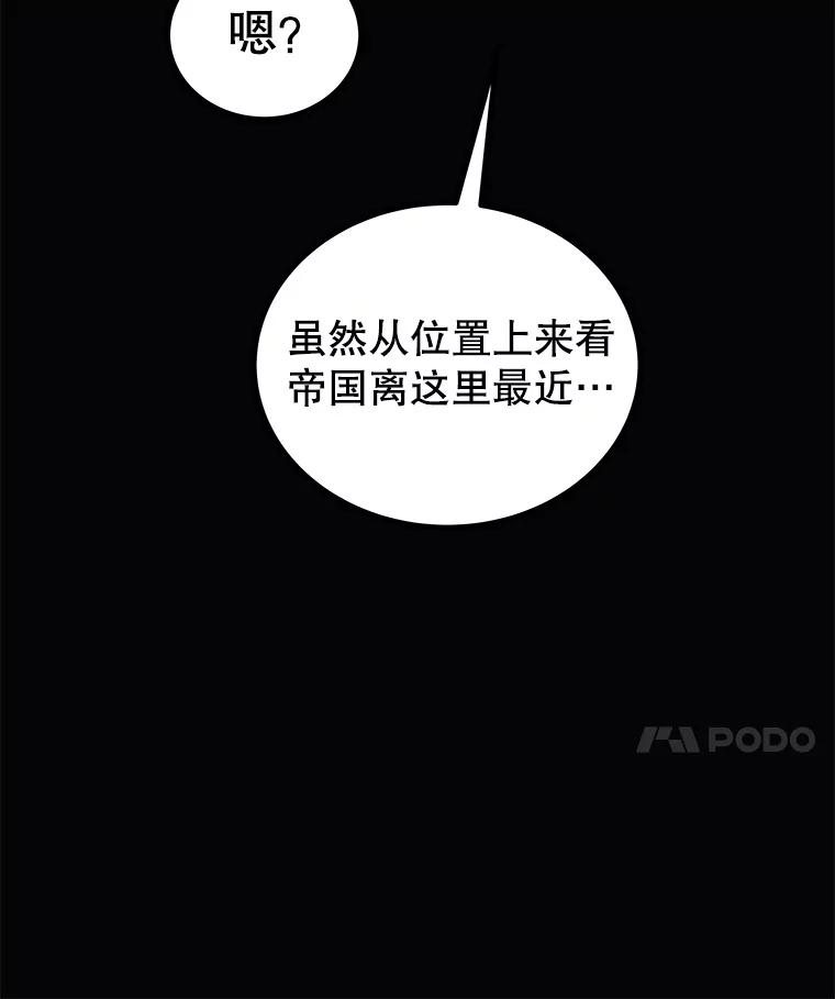 《被圣剑选择的少年》119.西部沙漠行 第72页