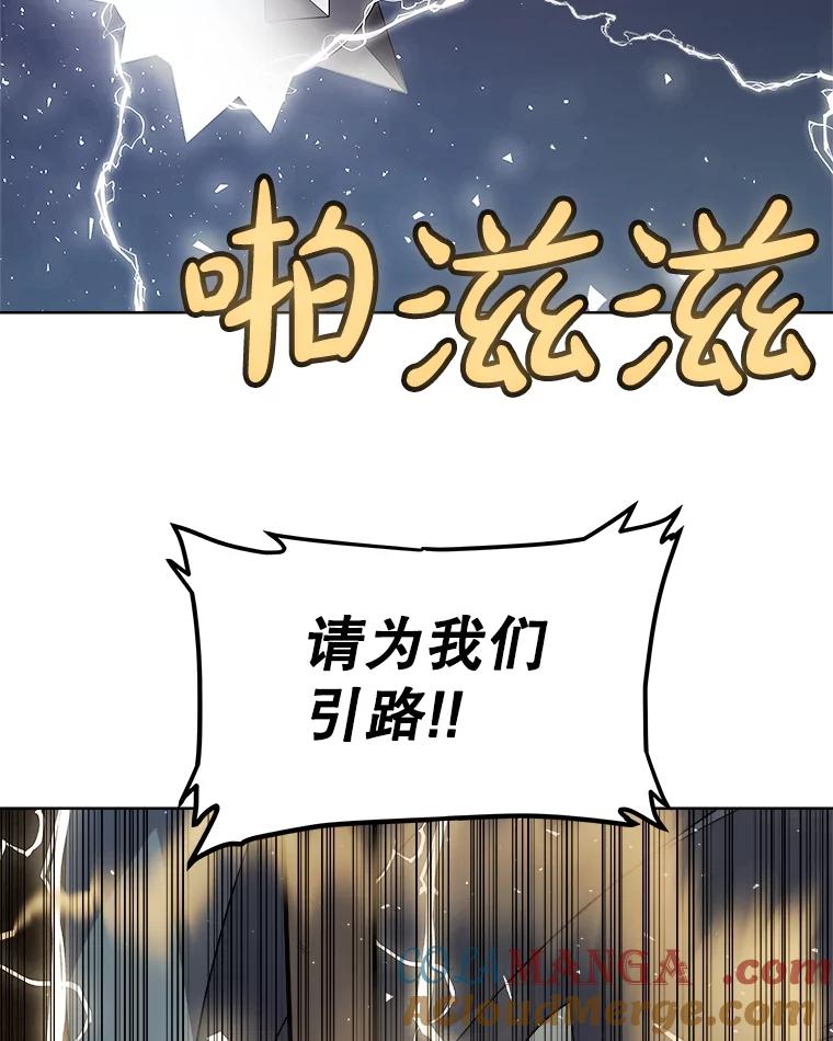 《被圣剑选择的少年》119.西部沙漠行 第101页