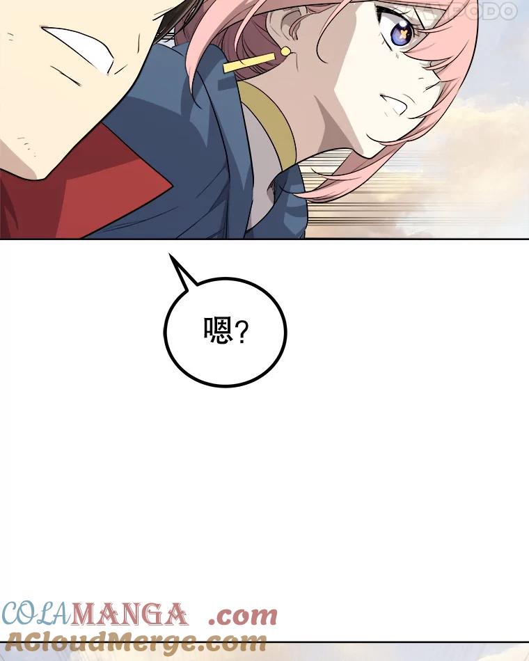 《被圣剑选择的少年》119.西部沙漠行 第121页