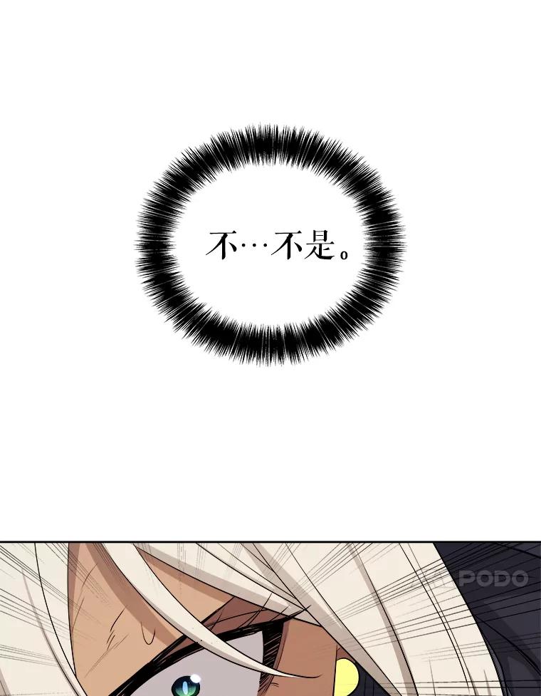《被圣剑选择的少年》119.西部沙漠行 第127页