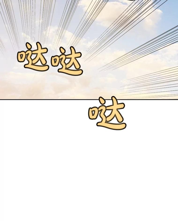《被圣剑选择的少年》119.西部沙漠行 第118页