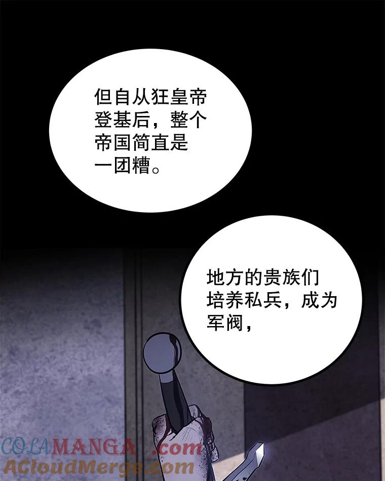 《被圣剑选择的少年》119.西部沙漠行 第73页