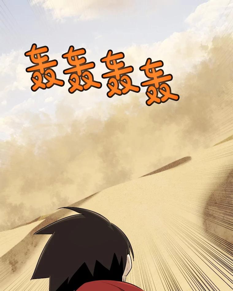 《被圣剑选择的少年》119.西部沙漠行 第122页