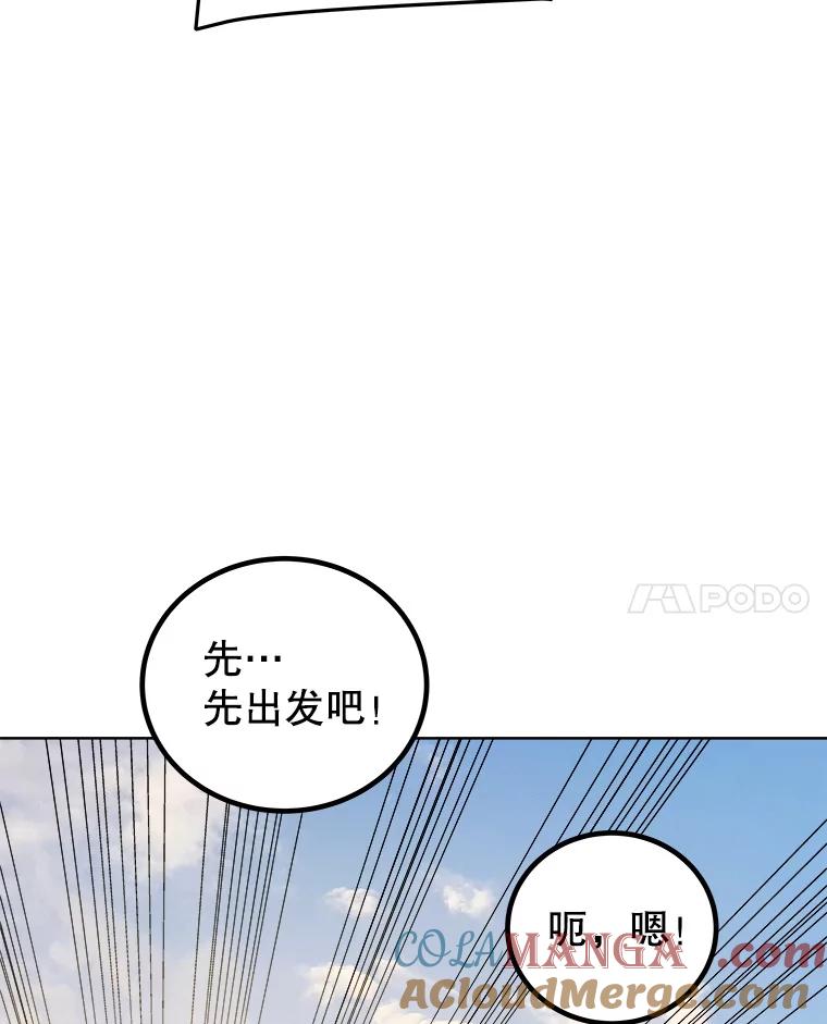 《被圣剑选择的少年》119.西部沙漠行 第117页